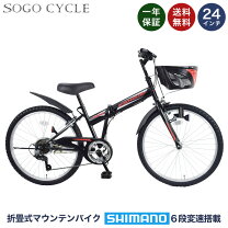 楽天市場】24インチ 自転車（カラーブラック）（スポーツ・アウトドア 