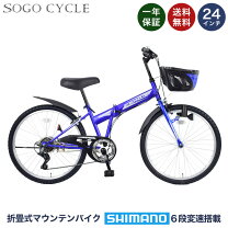 楽天市場】自転車 24インチ 男の子（カラーブルー）（キッズ・ジュニア 