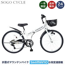 楽天市場】自転車 24インチ（カラーホワイト）（キッズ・ジュニア用 