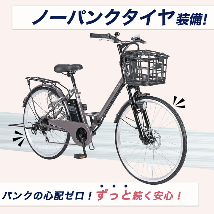 楽天市場】「＼ポイント5倍対象商品／15日限り 最大39倍」 電動自転車 