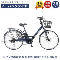 楽天市場】自転車 26インチ シティサイクル 変速 6段（カラーブルー 