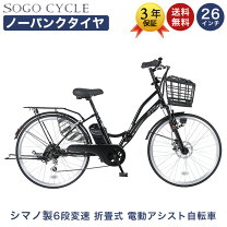 楽天市場】シマノ 電動アシスト自転車の通販
