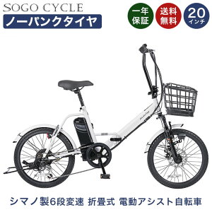 「\ポイント10倍 最大30倍!大幅値下げ/30日限り」 電動自転車 シマノ6段変速搭載 20インチ | 電動アシスト自転車 折りたたみ 折り畳み 折畳 | ディスクブレーキ | Wサスペンション|ノーパ