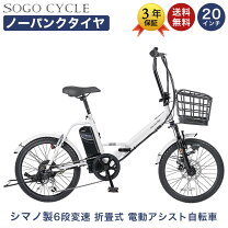 楽天市場】シトロエン 電動 折りたたみ 自転車 アシスト 自転車の通販