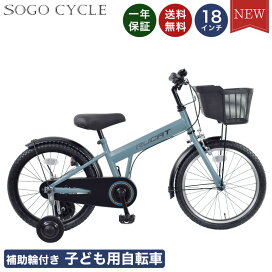 楽天市場】 子供自転車 : SOGO CYCLE since1967
