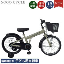 楽天市場】自転車 18インチ 補助輪なしの通販