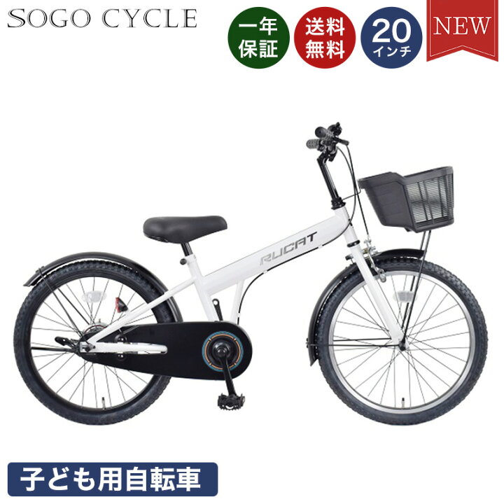 楽天市場】「先着10名 最大1万円クーポン 21日〜24日」 子供用自転車 