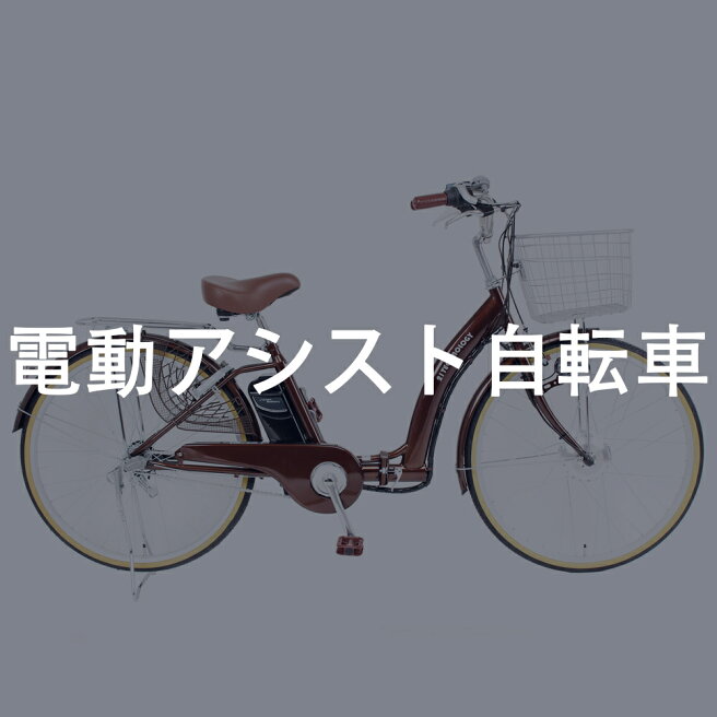 楽天市場 | SOGO CYCLE since1967 - お客様が満足できる、より良い商品 