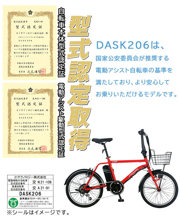 楽天市場 本日4時間限定500円offクーポン 電動自転車 インチ 小径車 ミニベロ 電動アシスト自転車 シマノ製6段変速 送料無料 じてんしゃ シティサイクル かわいい おしゃれ 通勤通学 新生活 入学 就職 プレゼント ギフト Dask6 本 Sogo Cycle Since1967