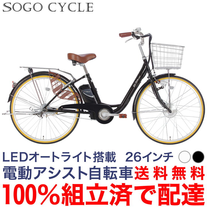 中古車 SOGO 子供乗自転車