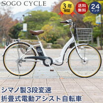 楽天市場】シマノ 24インチ 電動の通販
