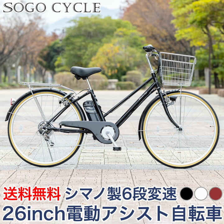 楽天市場】「＼今だけ特別セール価格／対象商品限定！」電動シティ 