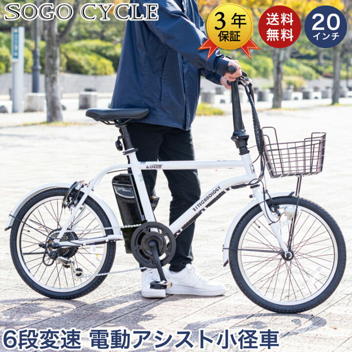 楽天市場】「＼ポイント5倍対象商品／15日限り 最大39倍」 電動自転車 