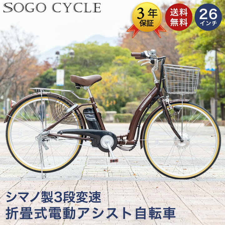 楽天市場】「＼ポイント5倍対象商品／15日限り 最大39倍」 電動自転車 