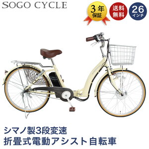 電動自転車26インチ」の人気商品一覧 | 安い商品を通販サイトから探す 