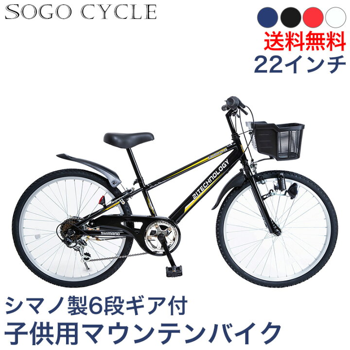 ☆美品 シマノ 6段切替 ジュニアマウンテンバイク☆鍵付き3つ