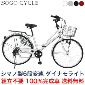 「3月30日～31日 1000円クーポン 数量限定！ポイント最大21倍」 自転車 ママチャリ 26インチ シマノ製6段変速 |送料無料 折りたたみ自転車 シマノ変速機 折り畳み ギア付 シティサイクル 自転車本体 じてんしゃ サイクリング 通勤 通学 ギフト[MC266]