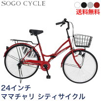 楽天市場】自転車 24インチ（カラーワインレッド）（自転車 