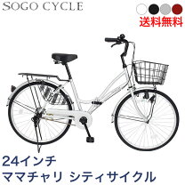 楽天市場】自転車（カラーシルバー）（シティサイクル｜自転車 
