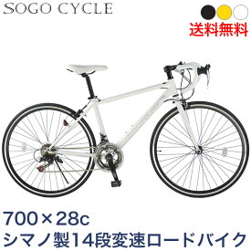 「500円クーポン マラソン開始4時間限定！先着500名様」 自転車 ロードバイク 700×28c シマノ製14段変速 | 27インチ 補助ブレーキ付き シティサイクル 初心者 スポーツ シマノ変速機 自転車本体 通勤 通学 プレゼント ギフト 送料無料 [700C]