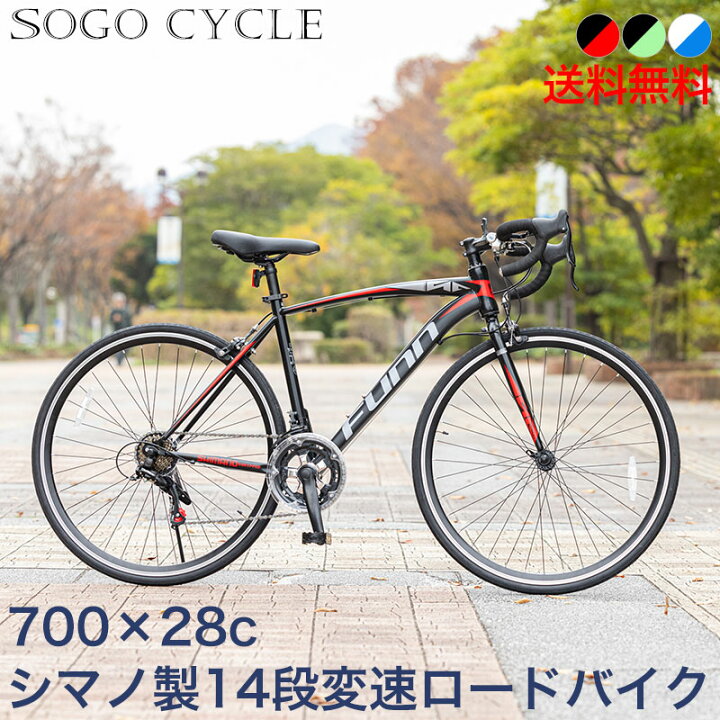 楽天市場】自転車 ロードバイク 700×28c シマノ製14段変速 |27インチ  