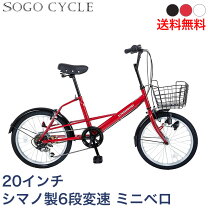 楽天市場】ミニベロ 20インチ（カラーレッド）（小径自転車・ミニベロ 