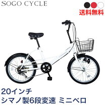 楽天市場】かご（カラーホワイト）（小径自転車・ミニベロ｜自転車 