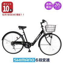 楽天市場】自転車 26インチの通販 