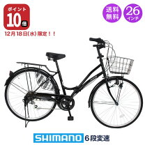 楽天市場】自転車 26インチの通販 