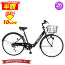 「＼4日20時〜 SS限定価格／50%OFFさらに10%OFF」 シティサイクル 折りたたみ自転車 26インチ シマノ6段変速搭載 |折り畳み カゴ付き 鍵・スタンド付き ギア付き 自転車本体 ママチャリ 買い物 通勤 通学 ギフト 送料無料 「CT266」