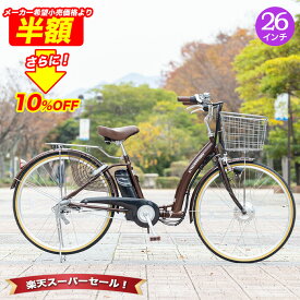 「＼SS限定価格／50%OFFさらに10%OFF」 電動自転車 26インチ 電動アシスト自転車 シマノ3段変速搭載 |折りたたみ電動自転車 型式認定 両立スタンド カゴ付き デリバリー 通勤 通学 ギフト 送料無料 「DA263」