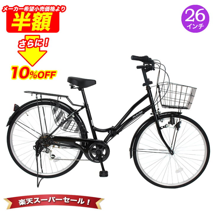 D664 ☆限定特価☆ 中古自転車 SOGO【26インチ 黒 ママチャリ 】