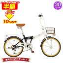 「＼4日20時〜 SS限定価格／50%OFFさらに10%OFF」 小径車 ミニベロ シマノ6段変速搭載 20インチ LEDオートライト | 自動点灯 自転車 じてんしゃ カゴ付 コンパクト サイクリング 通勤 通学 ギフト 送料無料 「SOLA206」