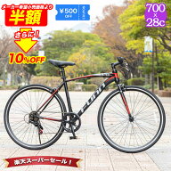 「ポイント最大49倍＆最大1万円OFFクーポン！SS特別価格」 自転車 クロスバイク 700×28c シマノ6段変速…