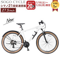 楽天市場】クロスバイク 27．5インチの通販