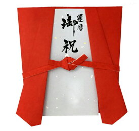 楽天市場 祝儀袋 還暦 筆耕の通販