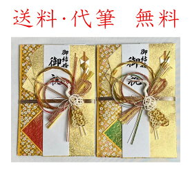 ご祝儀袋（大）結婚御祝用　豪華　鶴飾り　祝金10万円以上におすすめ　v101