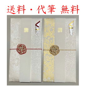 ご祝儀袋（小）結婚御祝用　シンプル　おしゃれ　祝金1〜3万円程度におすすめ　v95-34