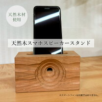 楽天市場】スマホ スピーカー 電源不要の通販