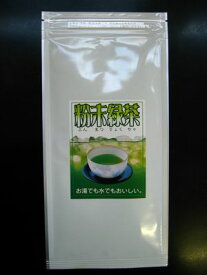 すべて溶けちゃう粉末緑茶