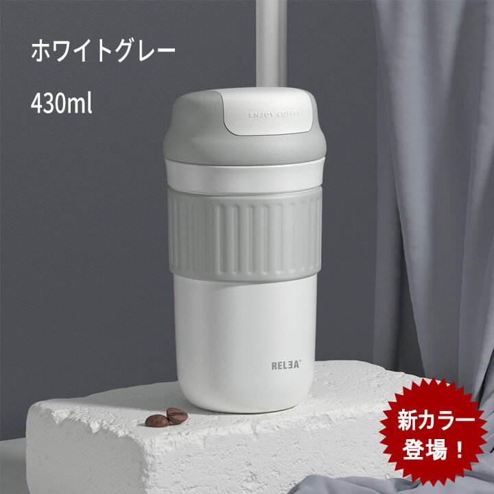 楽天市場 コーヒータンブラー 真空断熱 保温 保冷 漏れない コーヒーボトル マグボトル 魔法瓶 水筒 ワンタッチ おしゃれ タンブラー ステンレス製 蓋付き こぼれない マイボトル トラベル オフィス 通学 車 通勤 持ちやすい 430ml 送料無料 手に持つファッション 楽天 楽天市場 コーヒータンブラー 真空断熱 保温 保冷 漏れない コーヒーボトル マグボトル 魔法瓶 水筒 ワンタッチ おしゃれ タンブラー ステンレス製 蓋付き こぼれない マイボトル トラベル オフィス 通学 車 通勤 持ちやすい 430ml 送料無料 手に持つファッション 楽天