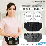 【15日限定★10％OFF】ナースポーチ ナースウエストポーチ ナースグッズ ナース ペンケース ウエストポー…