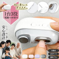 【最大70％OFF】電動爪切り 電動爪やすり 自動爪切り 爪やすり 電動 自動 高齢者 子供 介護 安心設計 赤…