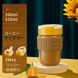 楽天市場 タンブラー おしゃれ こぼれないの通販