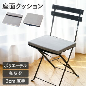 座布団 クッション 低反発 高反発 座椅子 座イス 低反発×高反発ウレタンクッション ベルト付き 耐久性 丸洗い ポリエーテル ベロア スウェット おしゃれ 人気 コンパクト コットン 座り心地いい グレー R.A.N