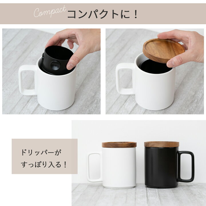 楽天市場】コーヒーギフトセット コーヒーマグ&ドリッパーセット 