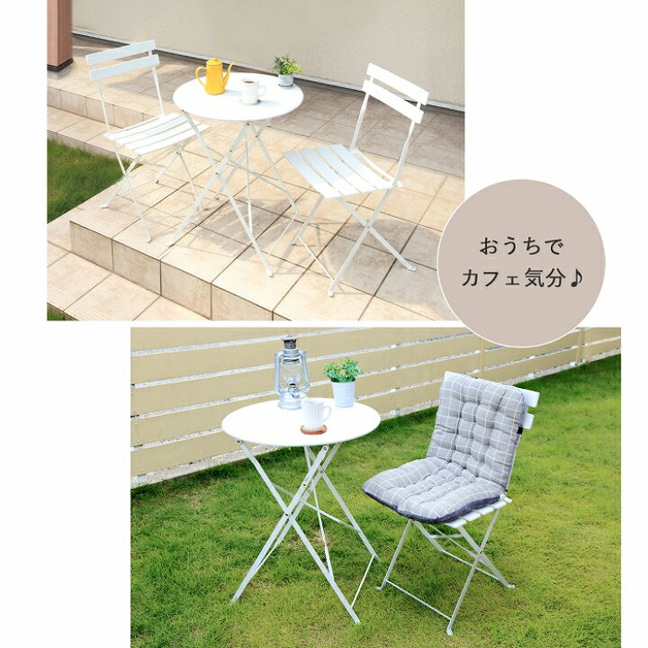 楽天市場】ガーデン テーブル セット 3点 折りたたみ カフェテーブル  
