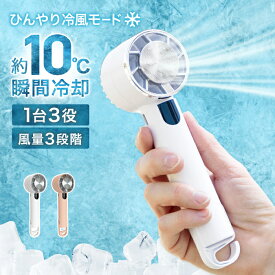 ハンディファン 携帯扇風機 クーラー デジタル表示 冷却プレート 7時間連続使用 3段階風量 冷却モード 6枚羽根 強力 静音 小型扇風機 コンパクト 瞬間冷感 手持ち扇風機 卓上扇風機 USB充電 オフィス 卓上 外出