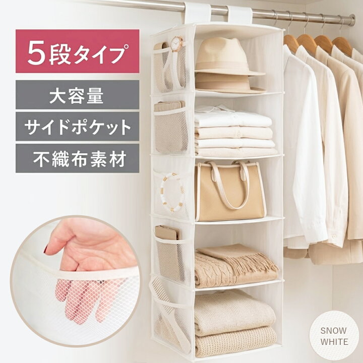 楽天市場】【最大25％OFF】吊り下げ 収納ラック クローゼット 小物収納 
