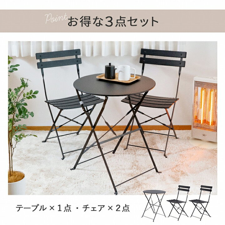 楽天市場】【半額】ガーデン テーブル 室内 ダイニング セット 3点 